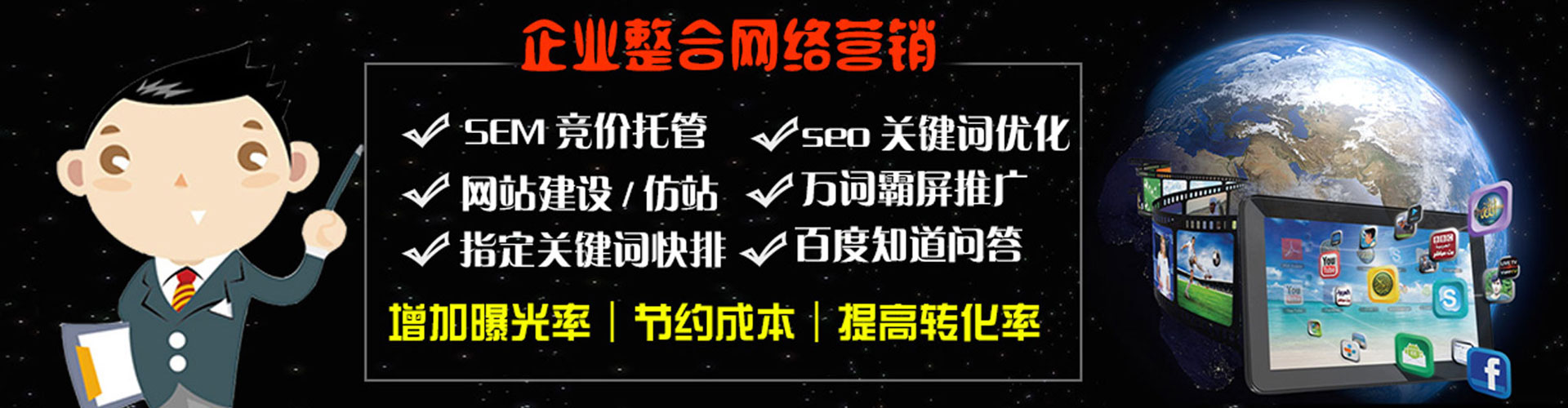 开福百度推广价格