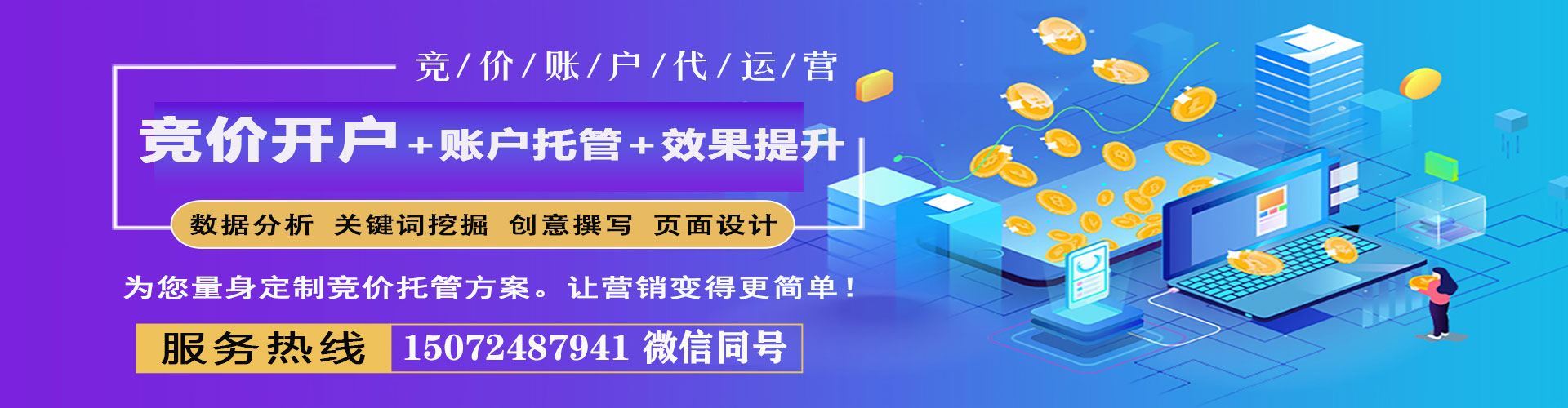 开福百度竞价广告